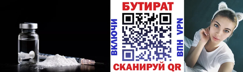 мориарти состав  Шали  БУТИРАТ 99% 
