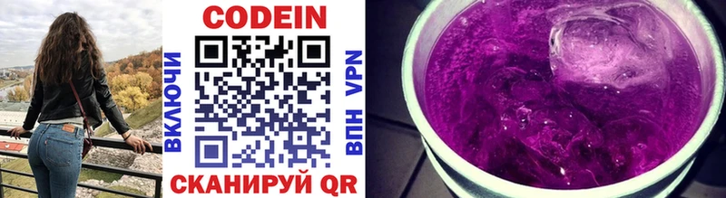 это официальный сайт  hydra ТОР  Шали  где можно купить   Кодеиновый сироп Lean напиток Lean (лин) 