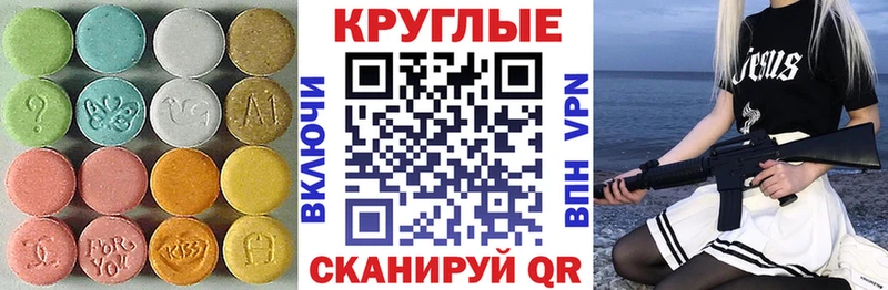 Ecstasy таблы Шали