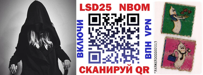 Марки N-bome 1,5мг  Шали 